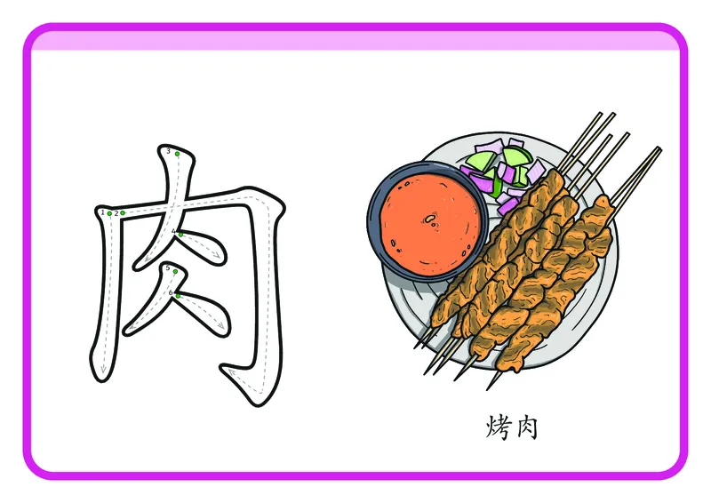 幼儿识字闪卡-92页_一年级上下册资料_小学一年级学习资料-25年更新版_1-00、幼小衔接_幼小衔接识字启蒙篇