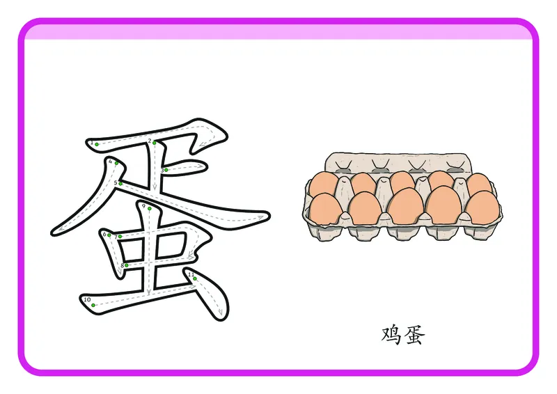 幼儿识字闪卡-92页_一年级上下册资料_小学一年级学习资料-25年更新版_1-00、幼小衔接_幼小衔接识字启蒙篇