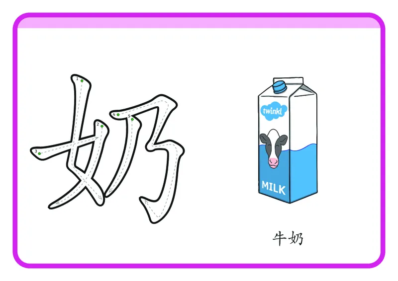 幼儿识字闪卡-92页_一年级上下册资料_小学一年级学习资料-25年更新版_1-00、幼小衔接_幼小衔接识字启蒙篇