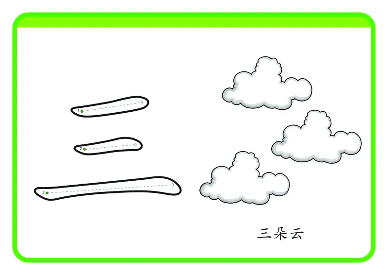 幼儿识字闪卡-92页_一年级上下册资料_小学一年级学习资料-25年更新版_1-00、幼小衔接_幼小衔接识字启蒙篇