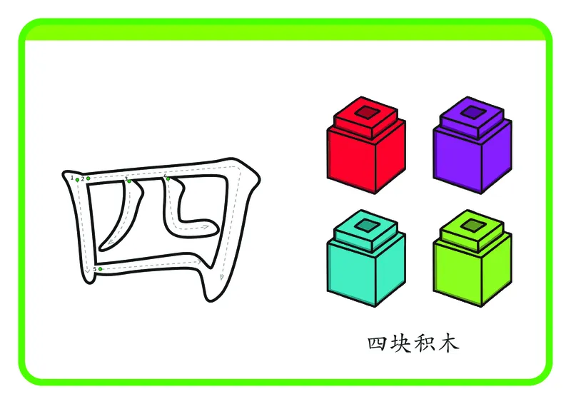 幼儿识字闪卡-92页_一年级上下册资料_小学一年级学习资料-25年更新版_1-00、幼小衔接_幼小衔接识字启蒙篇