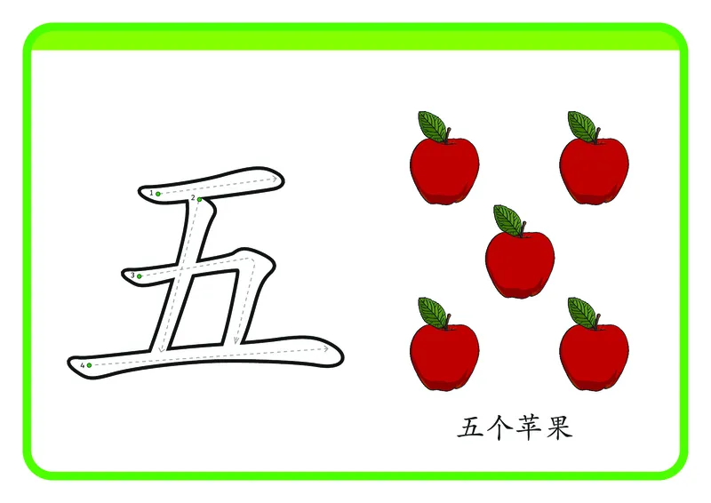 幼儿识字闪卡-92页_一年级上下册资料_小学一年级学习资料-25年更新版_1-00、幼小衔接_幼小衔接识字启蒙篇