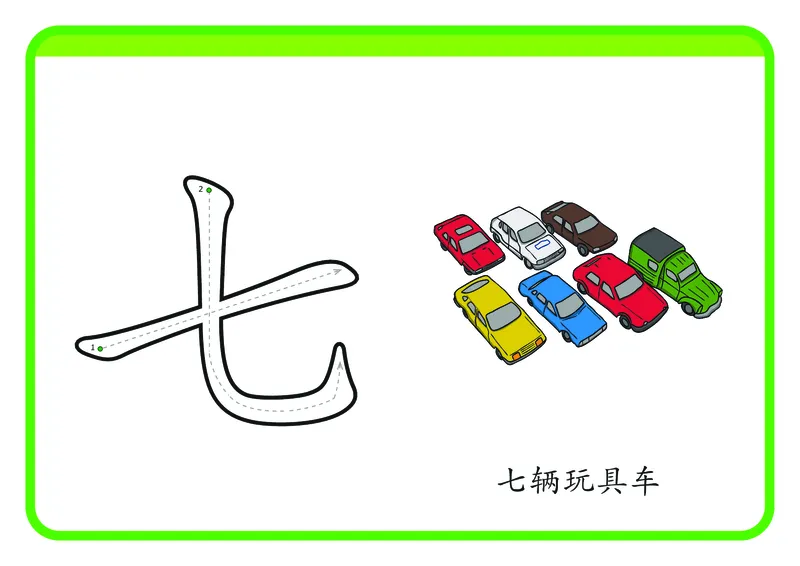 幼儿识字闪卡-92页_一年级上下册资料_小学一年级学习资料-25年更新版_1-00、幼小衔接_幼小衔接识字启蒙篇