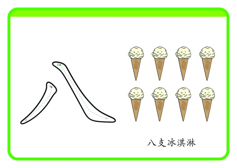 幼儿识字闪卡-92页_一年级上下册资料_小学一年级学习资料-25年更新版_1-00、幼小衔接_幼小衔接识字启蒙篇