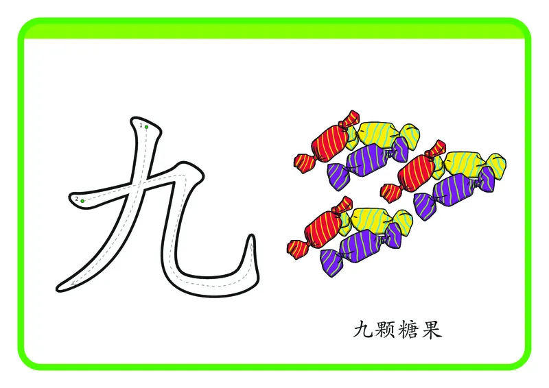 幼儿识字闪卡-92页_一年级上下册资料_小学一年级学习资料-25年更新版_1-00、幼小衔接_幼小衔接识字启蒙篇
