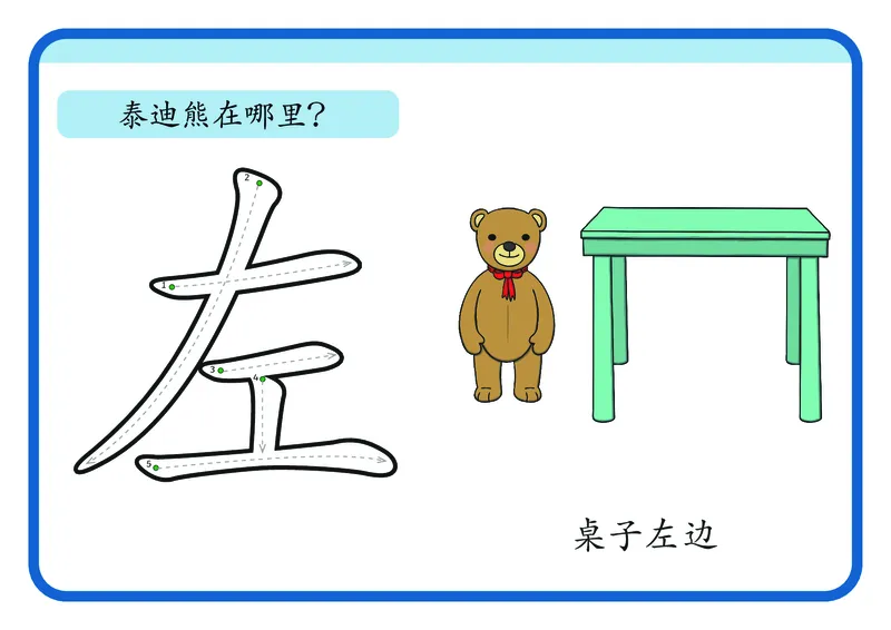 幼儿识字闪卡-92页_一年级上下册资料_小学一年级学习资料-25年更新版_1-00、幼小衔接_幼小衔接识字启蒙篇