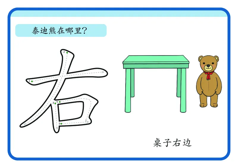 幼儿识字闪卡-92页_一年级上下册资料_小学一年级学习资料-25年更新版_1-00、幼小衔接_幼小衔接识字启蒙篇