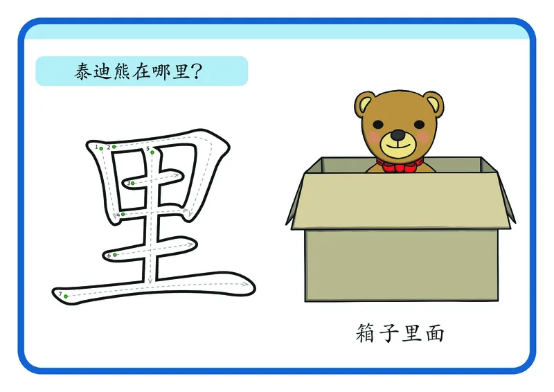 幼儿识字闪卡-92页_一年级上下册资料_小学一年级学习资料-25年更新版_1-00、幼小衔接_幼小衔接识字启蒙篇