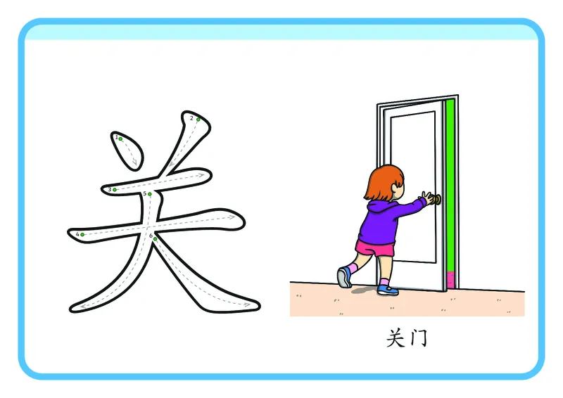 幼儿识字闪卡-92页_一年级上下册资料_小学一年级学习资料-25年更新版_1-00、幼小衔接_幼小衔接识字启蒙篇