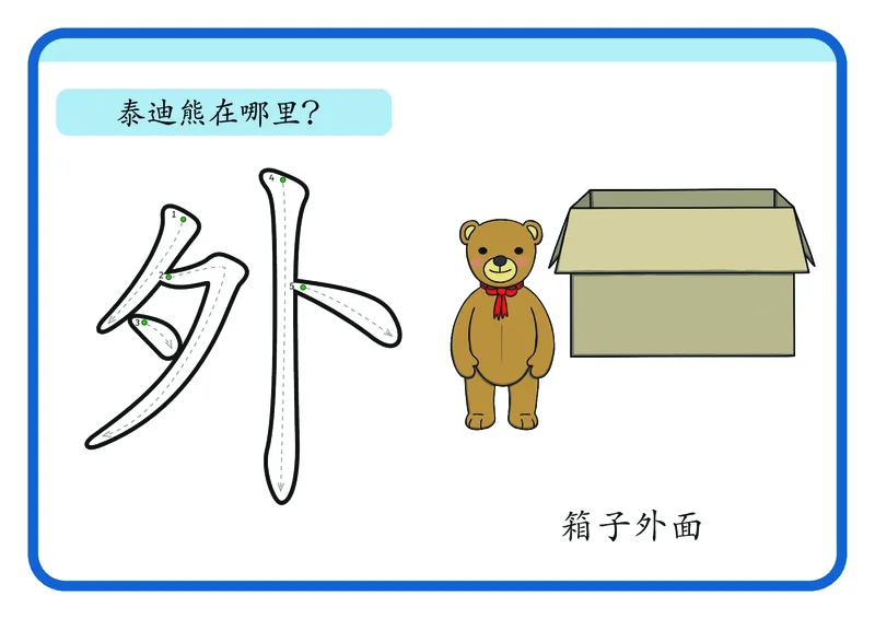 幼儿识字闪卡-92页_一年级上下册资料_小学一年级学习资料-25年更新版_1-00、幼小衔接_幼小衔接识字启蒙篇