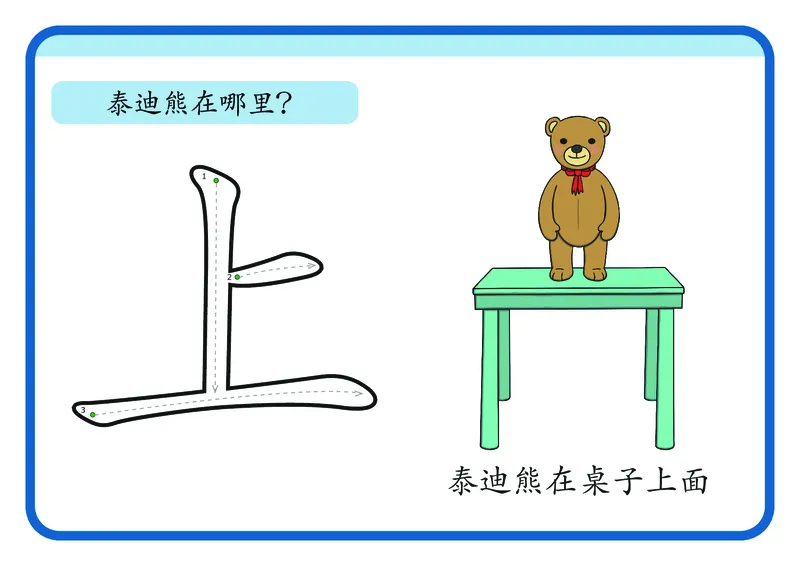 幼儿识字闪卡-92页_一年级上下册资料_小学一年级学习资料-25年更新版_1-00、幼小衔接_幼小衔接识字启蒙篇