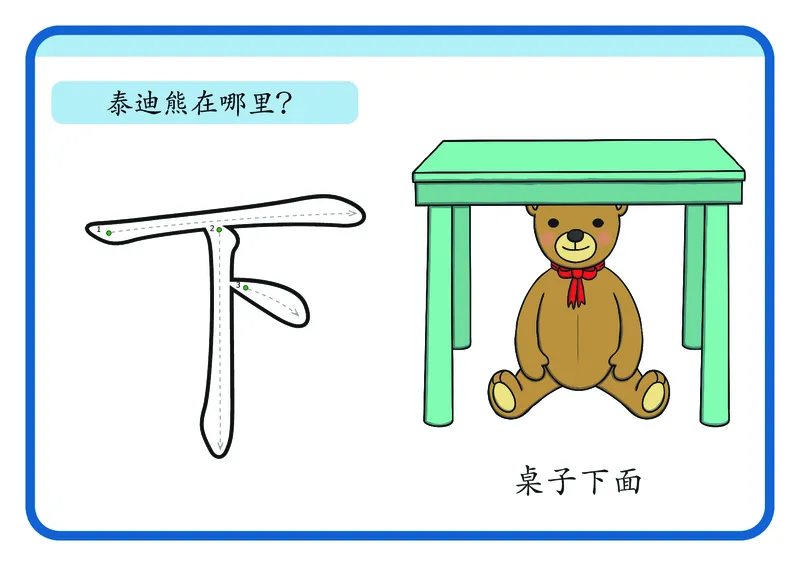 幼儿识字闪卡-92页_一年级上下册资料_小学一年级学习资料-25年更新版_1-00、幼小衔接_幼小衔接识字启蒙篇