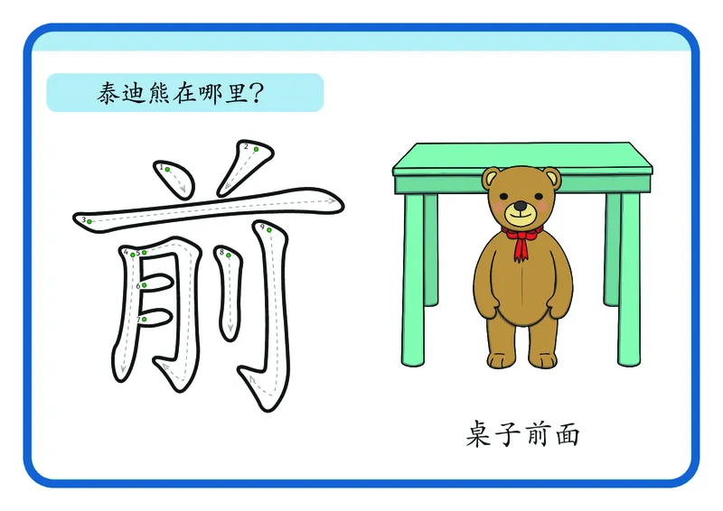 幼儿识字闪卡-92页_一年级上下册资料_小学一年级学习资料-25年更新版_1-00、幼小衔接_幼小衔接识字启蒙篇