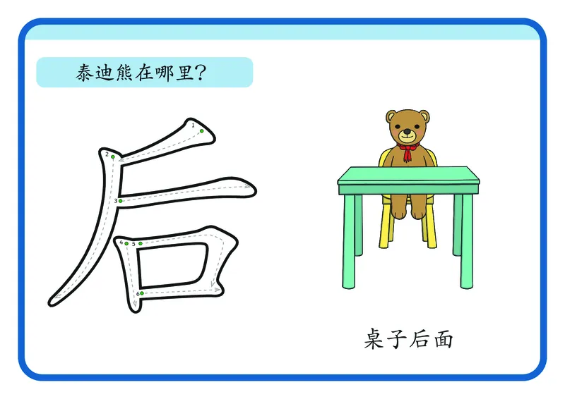 幼儿识字闪卡-92页_一年级上下册资料_小学一年级学习资料-25年更新版_1-00、幼小衔接_幼小衔接识字启蒙篇