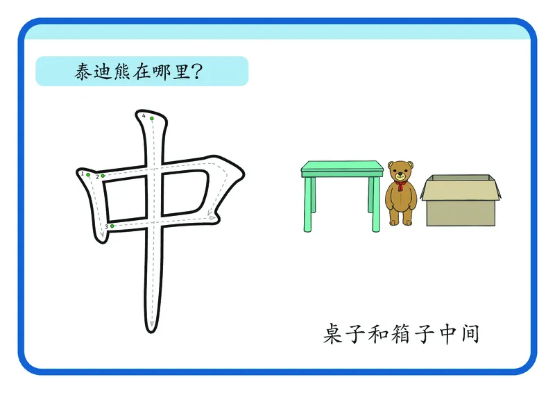 幼儿识字闪卡-92页_一年级上下册资料_小学一年级学习资料-25年更新版_1-00、幼小衔接_幼小衔接识字启蒙篇