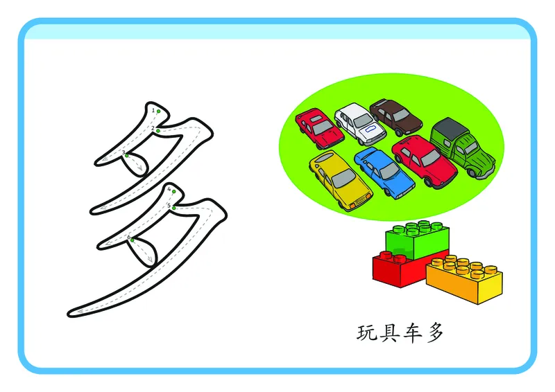 幼儿识字闪卡-92页_一年级上下册资料_小学一年级学习资料-25年更新版_1-00、幼小衔接_幼小衔接识字启蒙篇