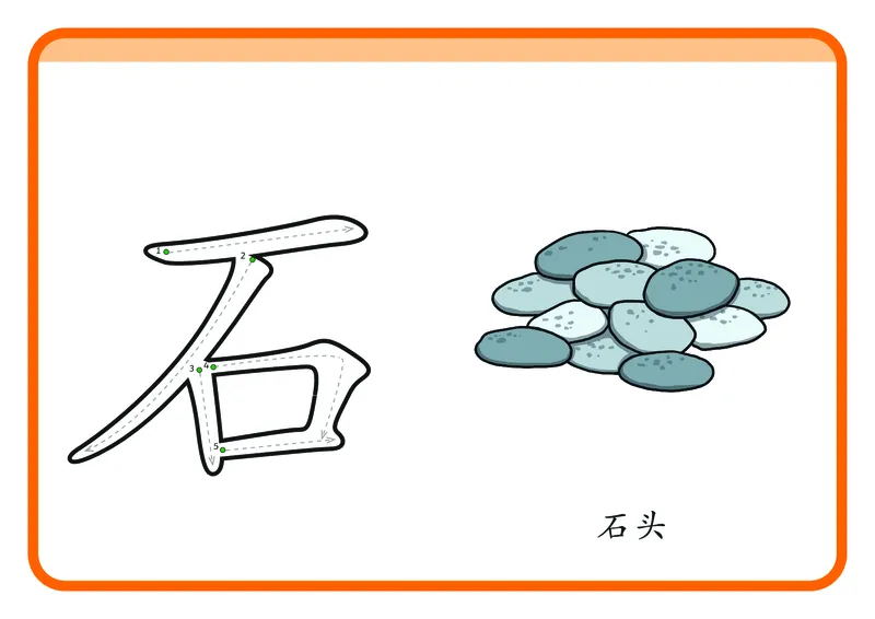 幼儿识字闪卡-92页_一年级上下册资料_小学一年级学习资料-25年更新版_1-00、幼小衔接_幼小衔接识字启蒙篇