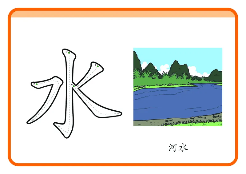 幼儿识字闪卡-92页_一年级上下册资料_小学一年级学习资料-25年更新版_1-00、幼小衔接_幼小衔接识字启蒙篇