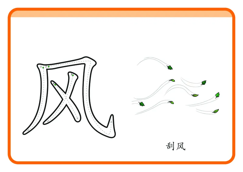 幼儿识字闪卡-92页_一年级上下册资料_小学一年级学习资料-25年更新版_1-00、幼小衔接_幼小衔接识字启蒙篇