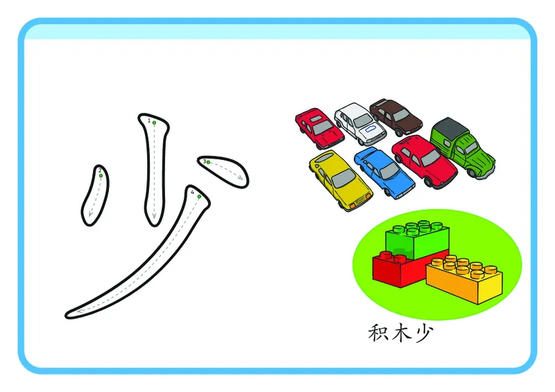 幼儿识字闪卡-92页_一年级上下册资料_小学一年级学习资料-25年更新版_1-00、幼小衔接_幼小衔接识字启蒙篇