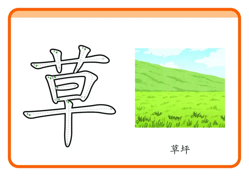 幼儿识字闪卡-92页_一年级上下册资料_小学一年级学习资料-25年更新版_1-00、幼小衔接_幼小衔接识字启蒙篇