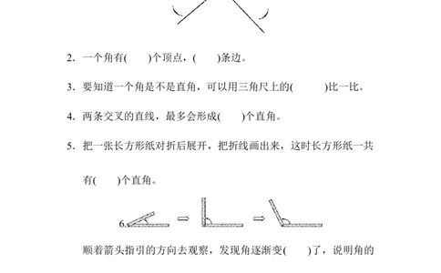 人教版二年级数学上册-单元测试卷-角的初步认识-周测培优卷4角的认识能力检测卷+答案_二年级上下册资料_二年级语数英上下册学习资料_3-7-3、小学二年级数学上册_人教版
