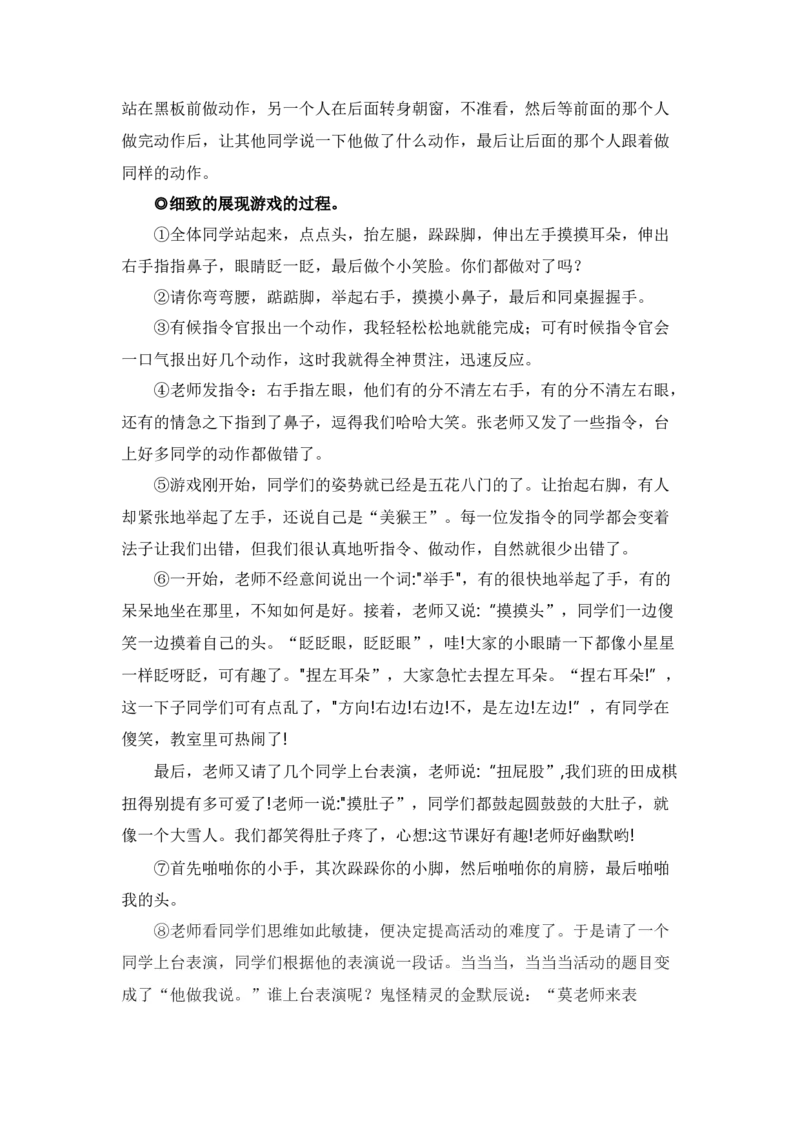 第一单元写话：我说你做（素材积累）（统编版）_一年级语文上册（统编版）_单元写作能力提升_老课标