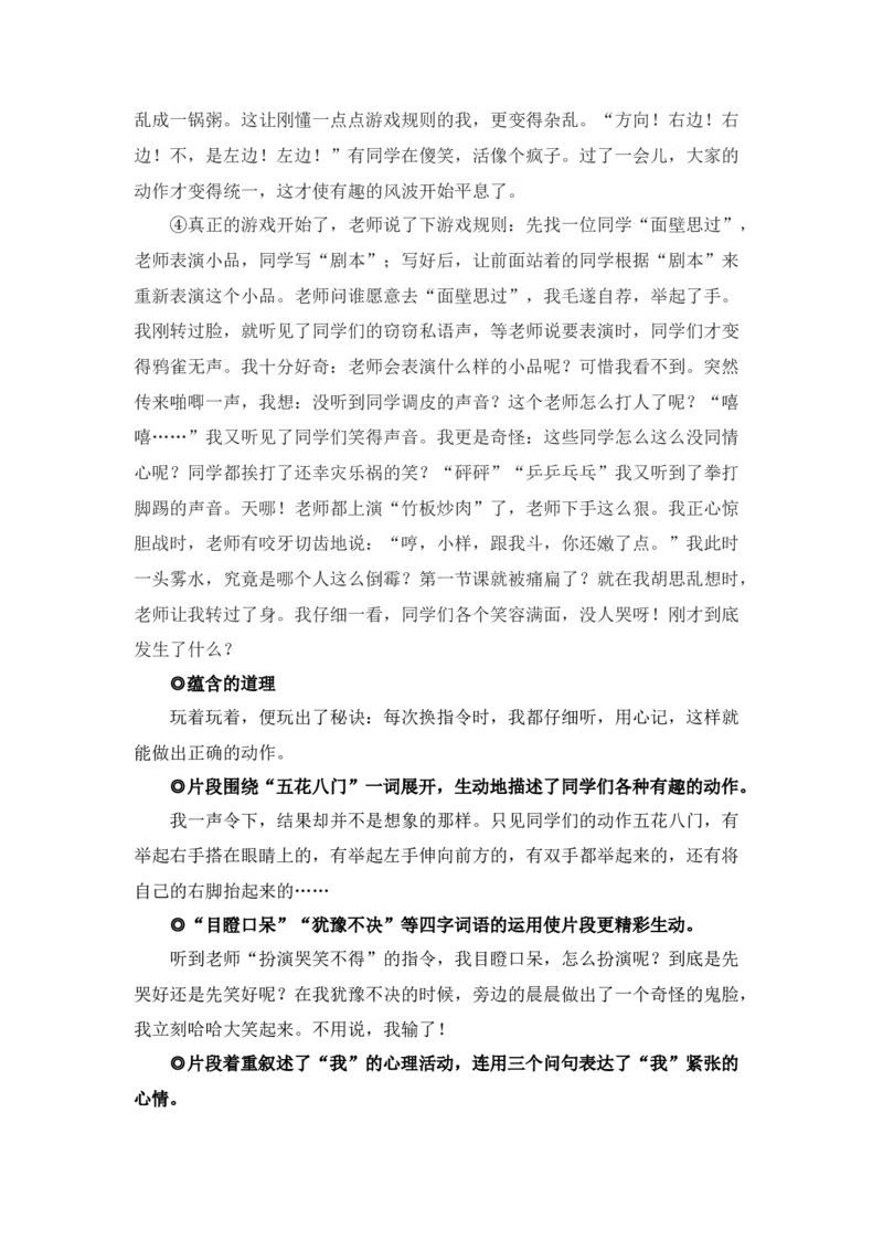 第一单元写话：我说你做（素材积累）（统编版）_一年级语文上册（统编版）_单元写作能力提升_老课标