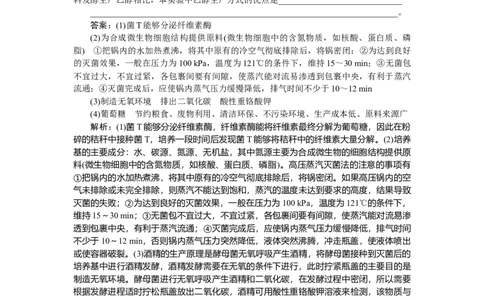 专练101_2025高中教辅（后续还会更新新习题试卷）_2025高中全科《微专题&middot;小练习》_2025高中全科《微专题小练习》_2025版&middot;微专题小练习&middot;生物学&middot;