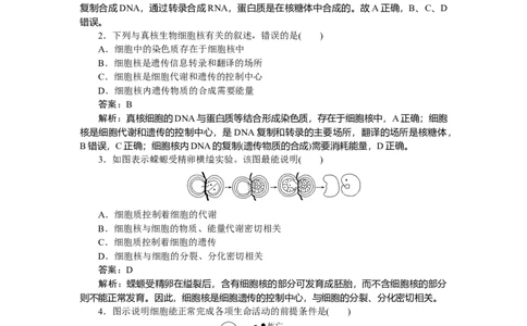 专练11_2025高中教辅（后续还会更新新习题试卷）_2025高中全科《微专题&middot;小练习》_2025高中全科《微专题小练习》_2025版&middot;微专题小练习&middot;生物学&middot;不定项