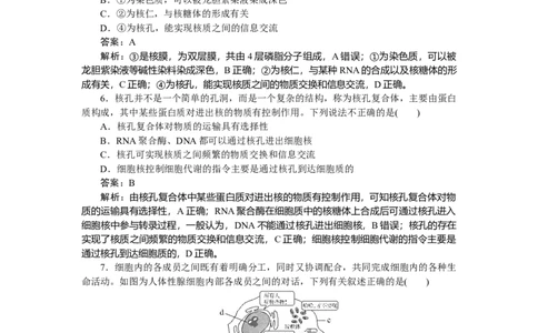 专练11_2025高中教辅（后续还会更新新习题试卷）_2025高中全科《微专题&middot;小练习》_2025高中全科《微专题小练习》_2025版&middot;微专题小练习&middot;生物学&middot;不定项