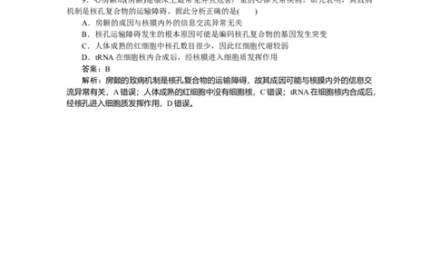 专练11_2025高中教辅（后续还会更新新习题试卷）_2025高中全科《微专题&middot;小练习》_2025高中全科《微专题小练习》_2025版&middot;微专题小练习&middot;生物学&middot;不定项