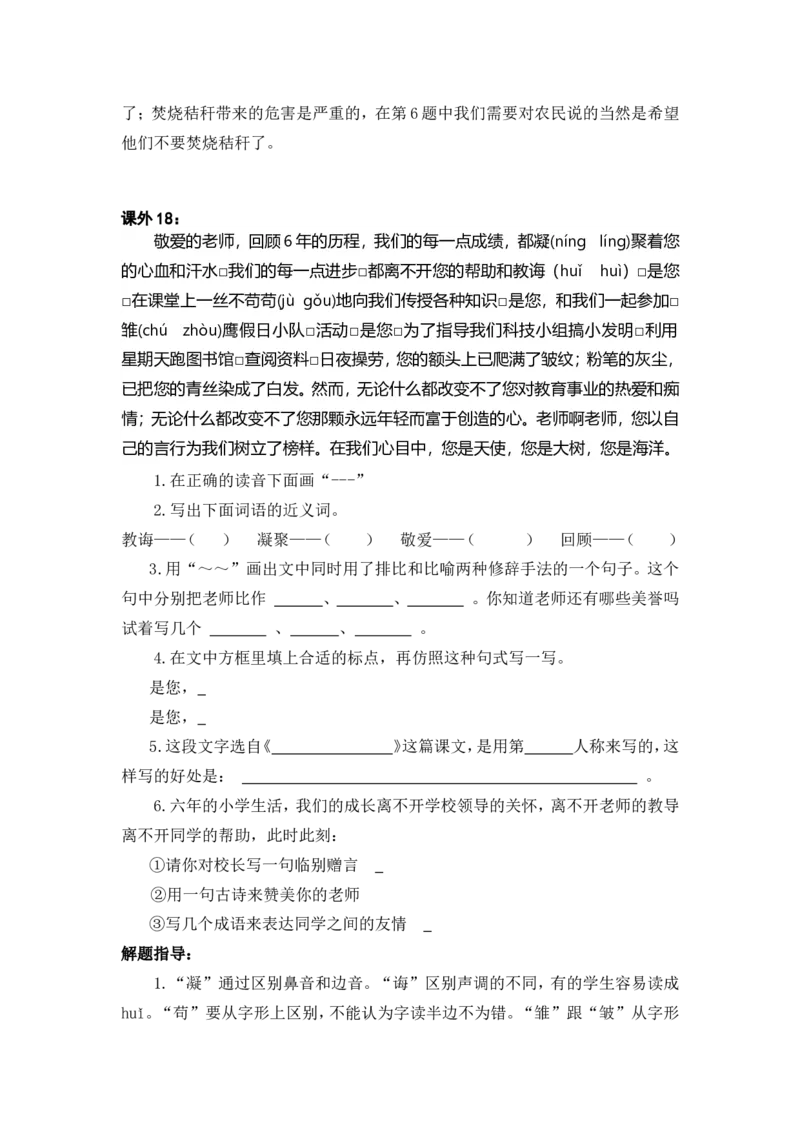 小学一年级至六年级上册阅读练习题大全_一年级上下册资料_小学一年级学习资料-25年更新版_1-01、小学一年级语文上册_08、专项练习_阅读专项