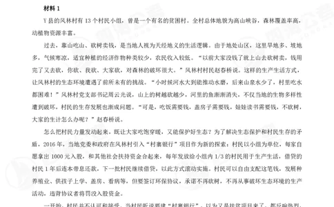 四海申论大作文题_2026考公资料_花生十三合集_（96）申论全勤全返、速算训练营、数量刷题营_申论全勤全返_申论大作文题-陶易