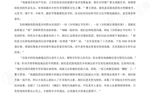 四海申论大作文题_2026考公资料_花生十三合集_（96）申论全勤全返、速算训练营、数量刷题营_申论全勤全返_申论大作文题-陶易