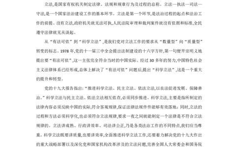 坚持全面推进科学立法严格执法公正司法全民守法_2026考公资料_（05）超格_行测申论2025超格合集(行测&申论&政治理论)_行测申论2025省考超格超大杯刷题课（五合一）_课件