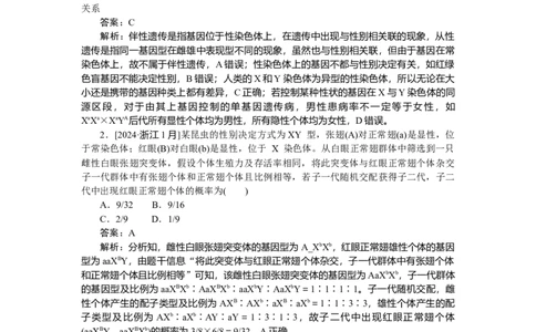 专练44_2025高中教辅（后续还会更新新习题试卷）_2025高中全科《微专题&middot;小练习》_2025高中全科《微专题小练习》_2025版&middot;微专题小练习&middot;生物学&middot;不定项