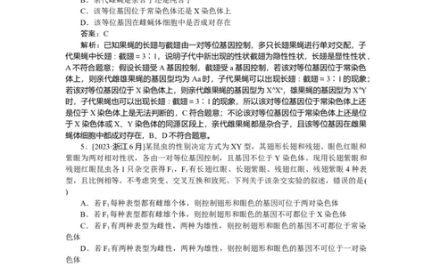 专练44_2025高中教辅（后续还会更新新习题试卷）_2025高中全科《微专题&middot;小练习》_2025高中全科《微专题小练习》_2025版&middot;微专题小练习&middot;生物学&middot;不定项