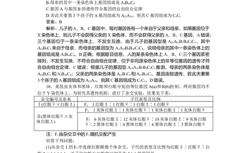 专练44_2025高中教辅（后续还会更新新习题试卷）_2025高中全科《微专题&middot;小练习》_2025高中全科《微专题小练习》_2025版&middot;微专题小练习&middot;生物学&middot;不定项