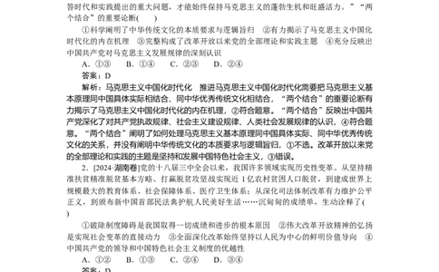 专练3_2025高中教辅（后续还会更新新习题试卷）_2025高中全科《微专题&middot;小练习》_2025高中全科《微专题小练习》_2025版&middot;微专题小练习&middot;思想政治