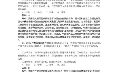 专练3_2025高中教辅（后续还会更新新习题试卷）_2025高中全科《微专题&middot;小练习》_2025高中全科《微专题小练习》_2025版&middot;微专题小练习&middot;思想政治