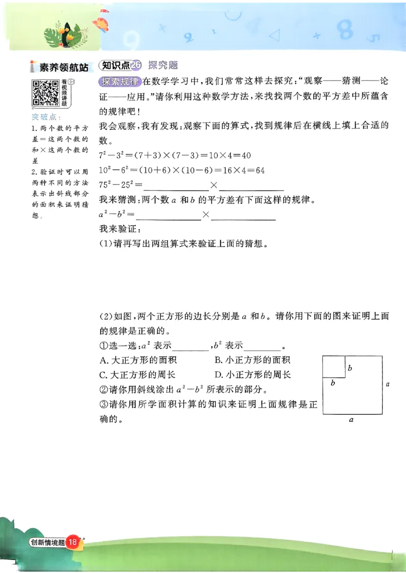 五上创新情境题数学人教_25秋小学语数英习题试卷_数学_人教版_数学《阳光同学计算小达人》人教25秋_25秋《阳光同学计算小达人》人教版5上