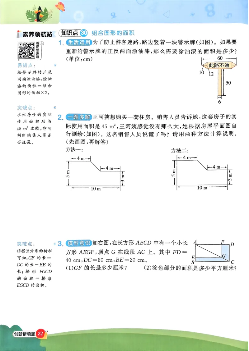 五上创新情境题数学人教_25秋小学语数英习题试卷_数学_人教版_数学《阳光同学计算小达人》人教25秋_25秋《阳光同学计算小达人》人教版5上