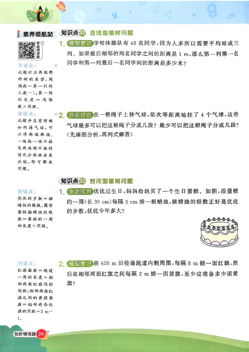 五上创新情境题数学人教_25秋小学语数英习题试卷_数学_人教版_数学《阳光同学计算小达人》人教25秋_25秋《阳光同学计算小达人》人教版5上