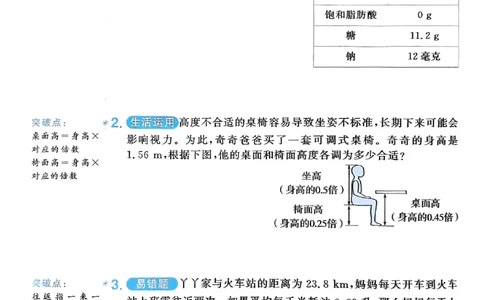 五上创新情境题数学人教_25秋小学语数英习题试卷_数学_人教版_数学《阳光同学计算小达人》人教25秋_25秋《阳光同学计算小达人》人教版5上