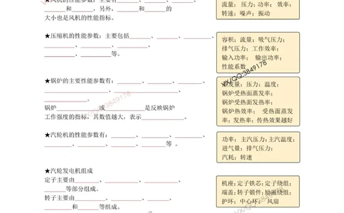 25年一建（机电）默写本_2026年一级建造师_2026年一建机电_2025年一建机电SVIP_01-精华文档✿电子教材✿历年真题_79-机电《默写本+导图+试卷》小超人推荐