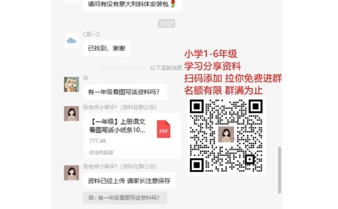 一年级数学下册口算测验复习（十五）试卷及答案_一年级上下册资料_一年级上语数英上下册学习资料_3-6-4、小学一年级数学下册_北师大版_6、专项练习