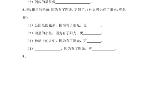 写句子练习_一年级上下册资料_一年级上语数英上下册学习资料_3-6-1、小学一年级语文上册_统编、部编、人教（语文全国统一只有一个版）_6、专项练习_组词造句