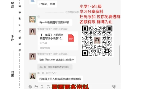 新人教版小学一年数学上册期中试卷1_一年级上下册资料_一年级上语数英上下册学习资料_3-6-3、小学一年级数学上册_人教版_4、期中试题