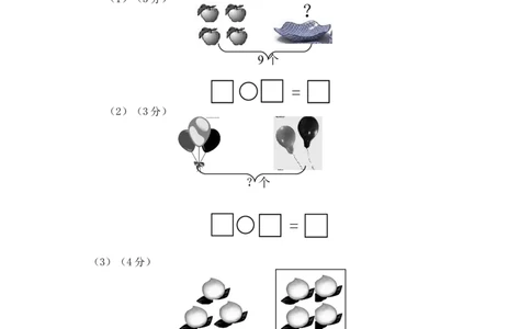 新人教版小学一年数学上册期中试卷1_一年级上下册资料_一年级上语数英上下册学习资料_3-6-3、小学一年级数学上册_人教版_4、期中试题